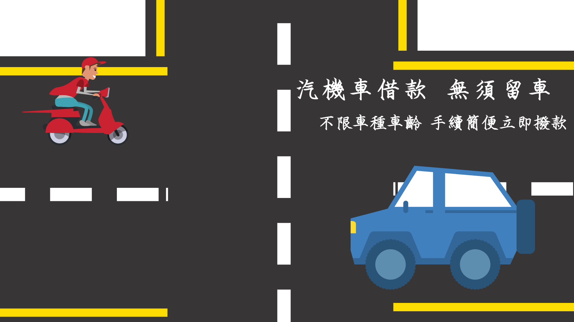 汽車借款,星宇當舖-當舖,三重當舖,台北當舖,新北市當舖,三重汽車借款,三重機車借款,三重黃金借款,