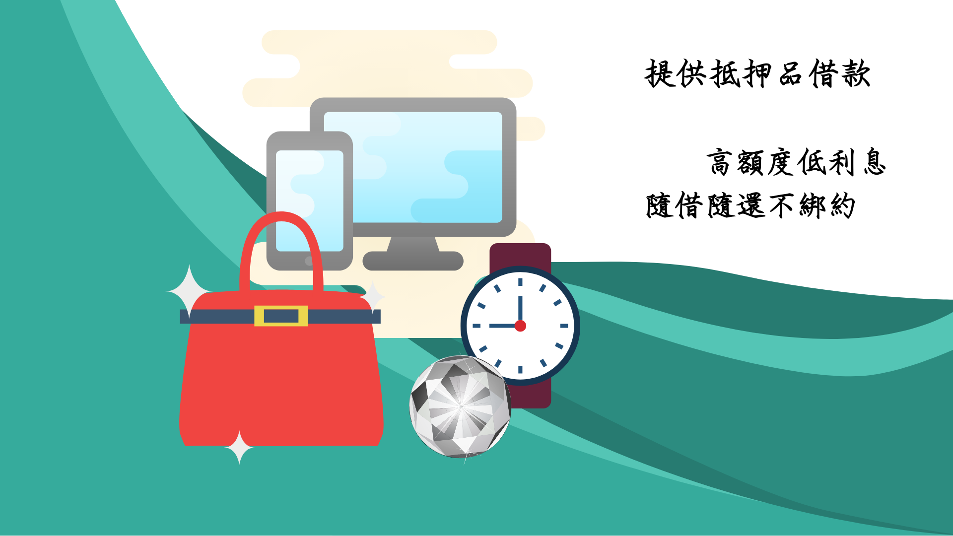 新北市三重當舖當降利息,星宇當舖-當舖,三重當舖,台北當舖,新北市當舖,三重汽車借款,三重機車借款,