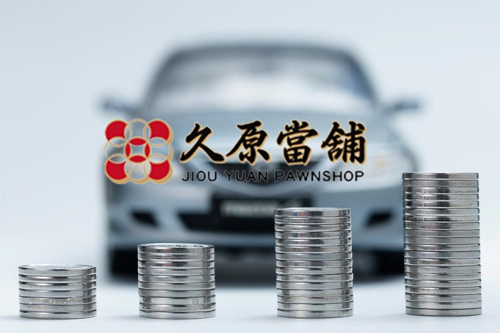 三重當鋪,三重汽車借款